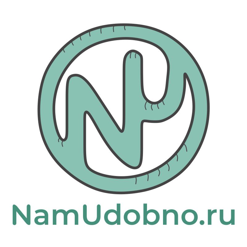 Логотип сайта namudobno.ru - НамУдобно Выкройки и всё о шитье